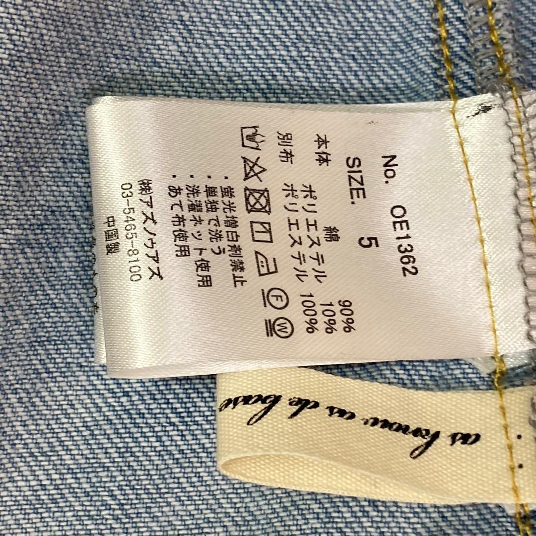 未使用タグ付　大きいサイズ アズノウアズ オオラカ デニムスカート 完売品