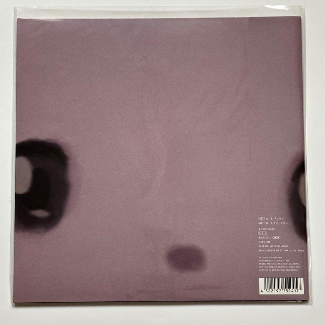 ★新品未開封★10”シングルレコード【カネコアヤノ『ラッキー／さびしくない』