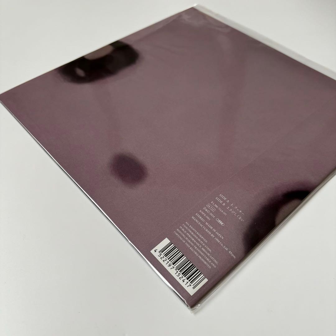 ★新品未開封★10”シングルレコード【カネコアヤノ『ラッキー／さびしくない』