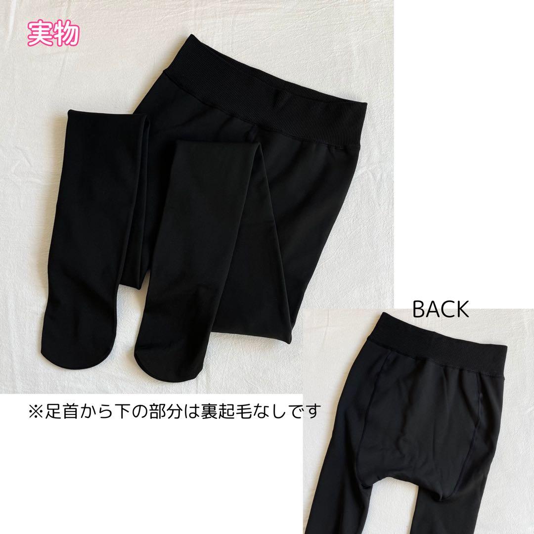裏起毛タイツ 大きめ XL 黒 ×5