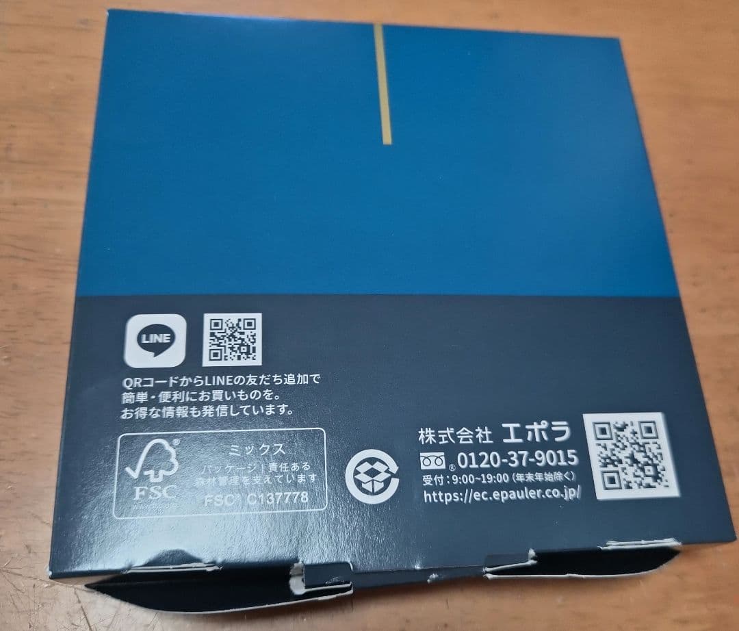 ナイシーワ 　エポラ3点セット