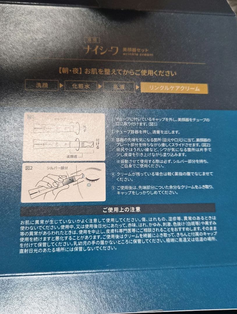 ナイシーワ 　エポラ3点セット