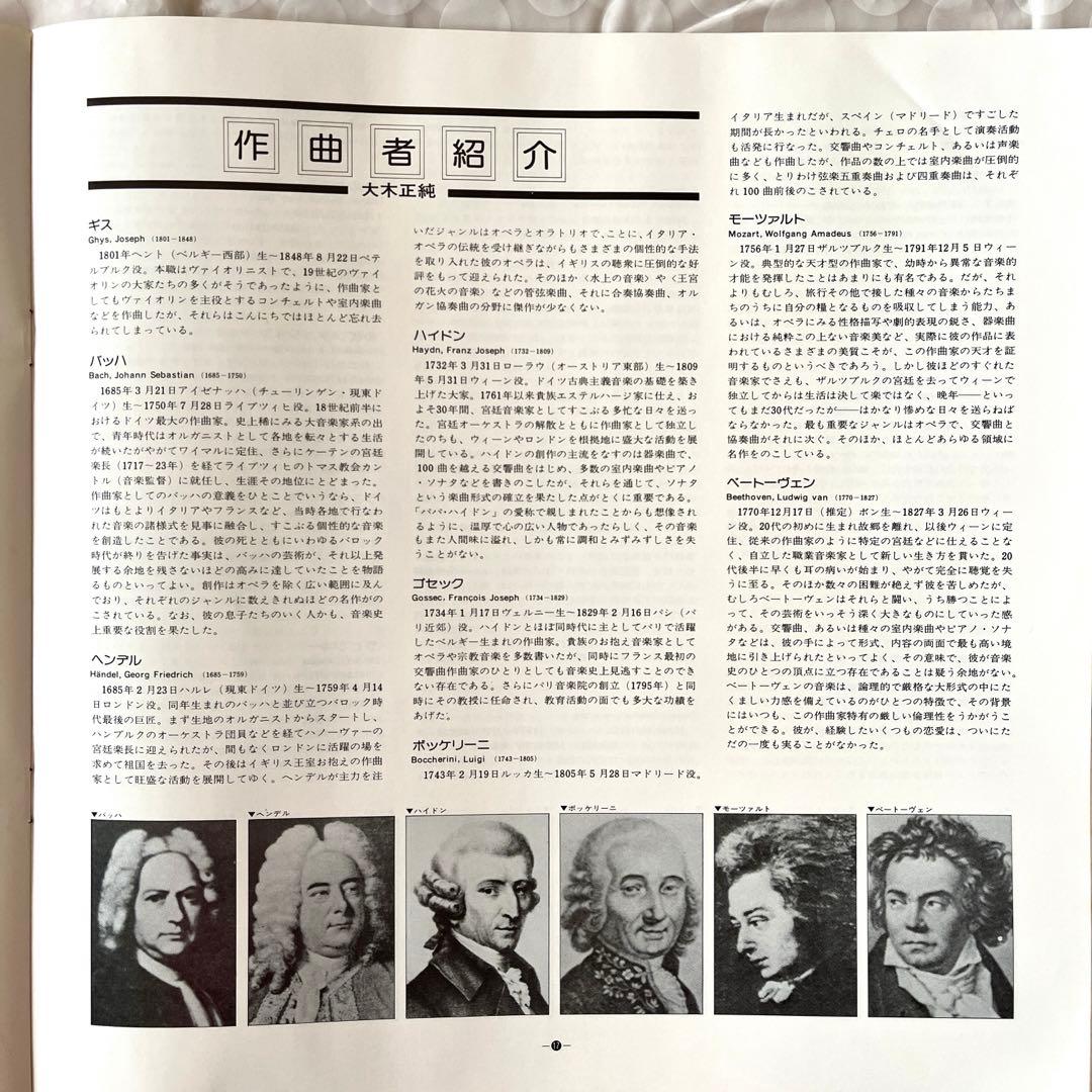 ⭐️ 帯付きLP 豪華決定盤 ピアノ名曲大全集　5枚組 85曲 GT1176〜80