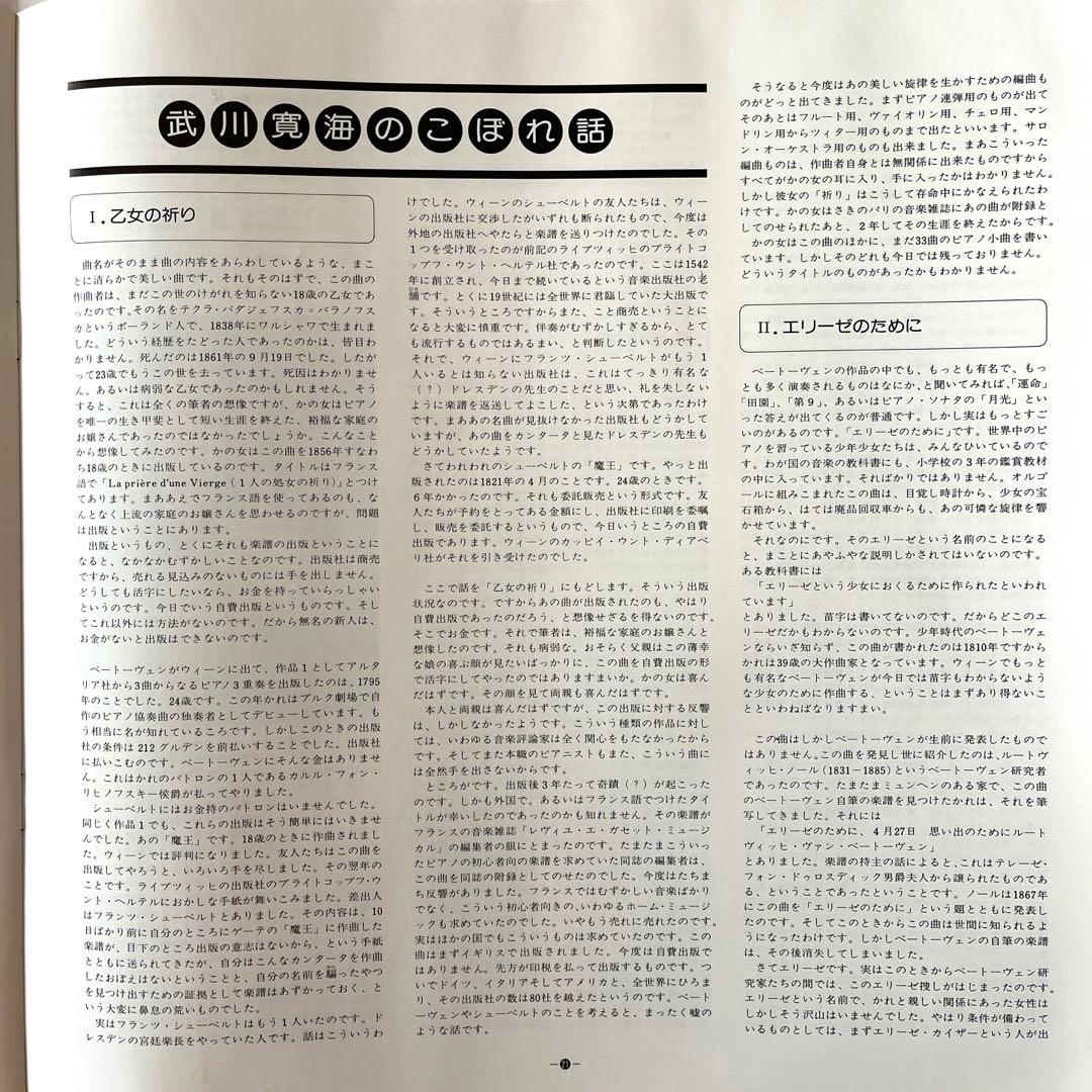 ⭐️ 帯付きLP 豪華決定盤 ピアノ名曲大全集　5枚組 85曲 GT1176〜80