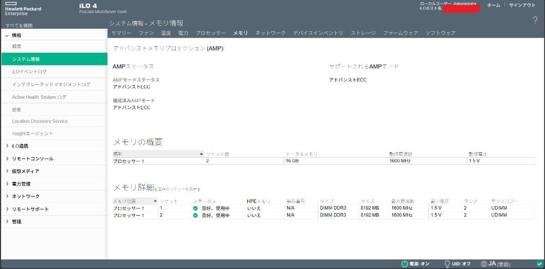 ジャンク品 HP Proliant MicroServer Gen8