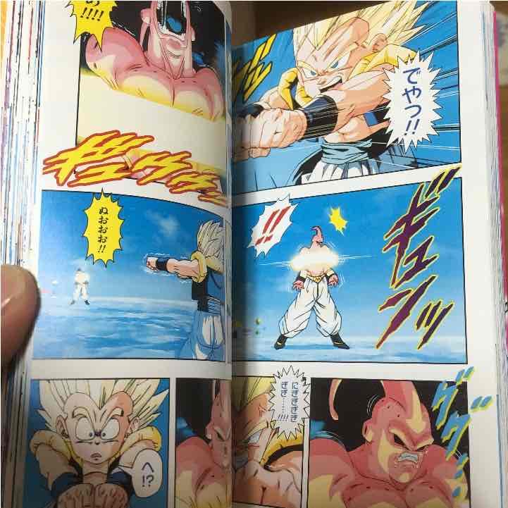 ドラゴンボールZ カラーマンガ