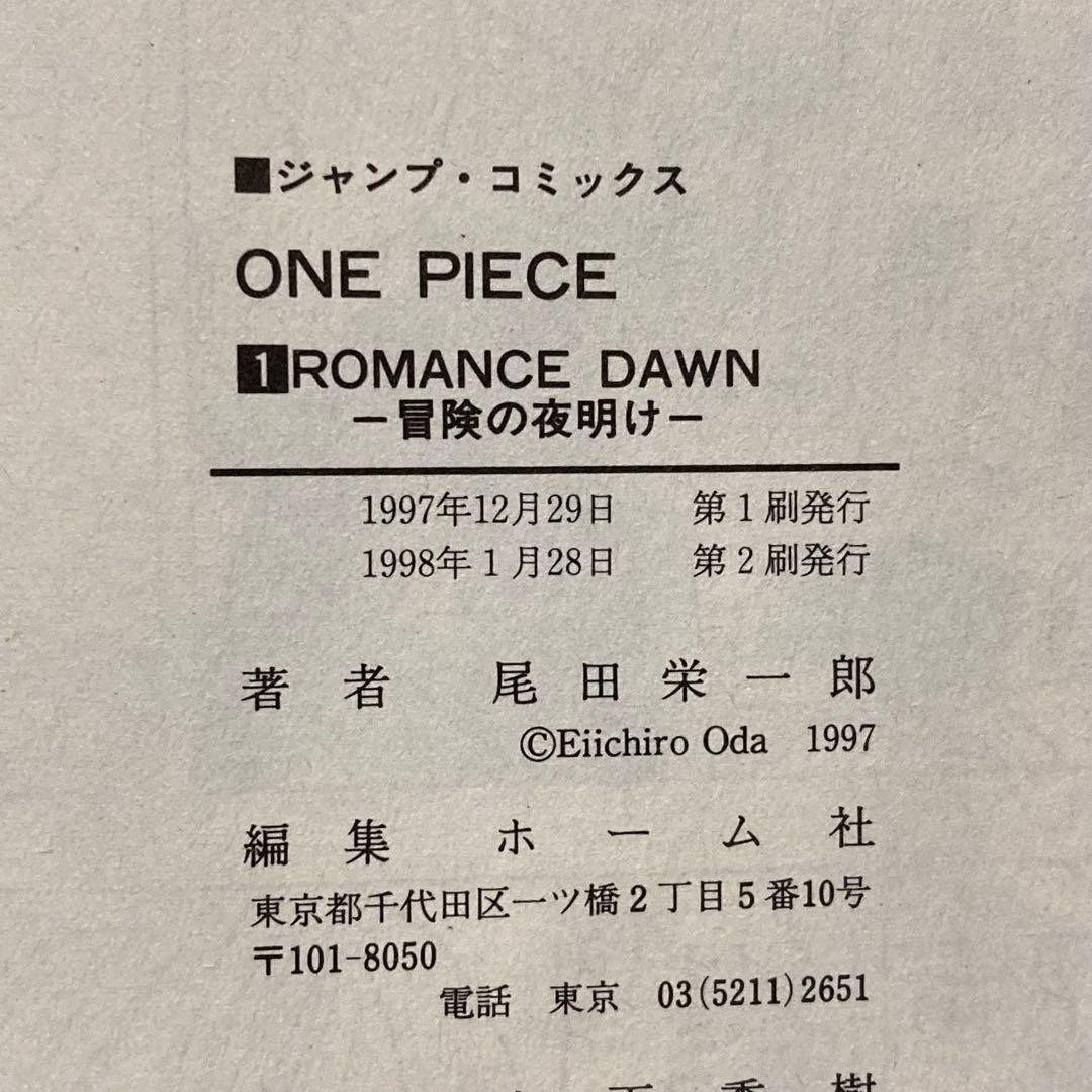 ONE PIECE 1巻〜10巻セット 初版 ワンピース