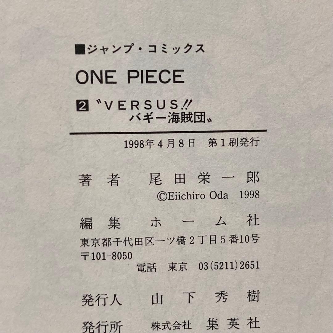 ONE PIECE 1巻〜10巻セット 初版 ワンピース