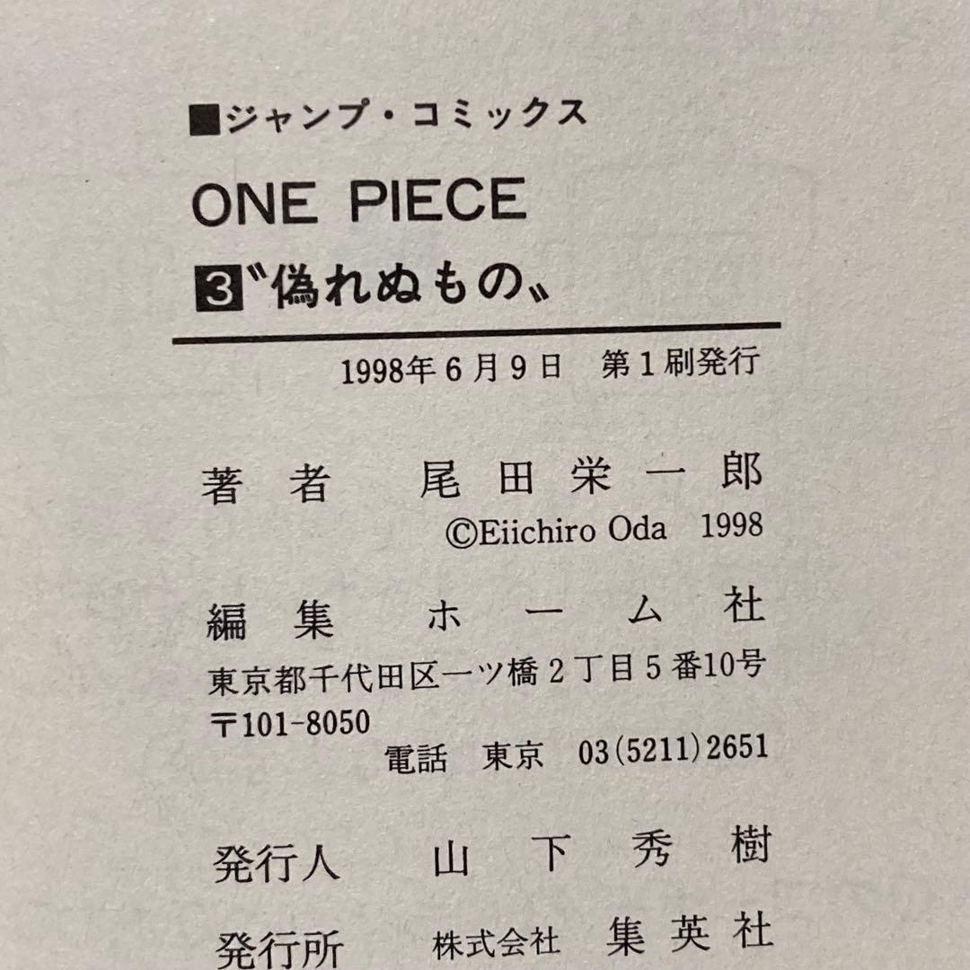 ONE PIECE 1巻〜10巻セット 初版 ワンピース