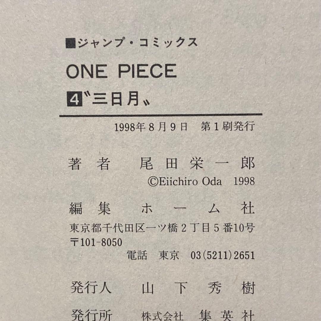 ONE PIECE 1巻〜10巻セット 初版 ワンピース