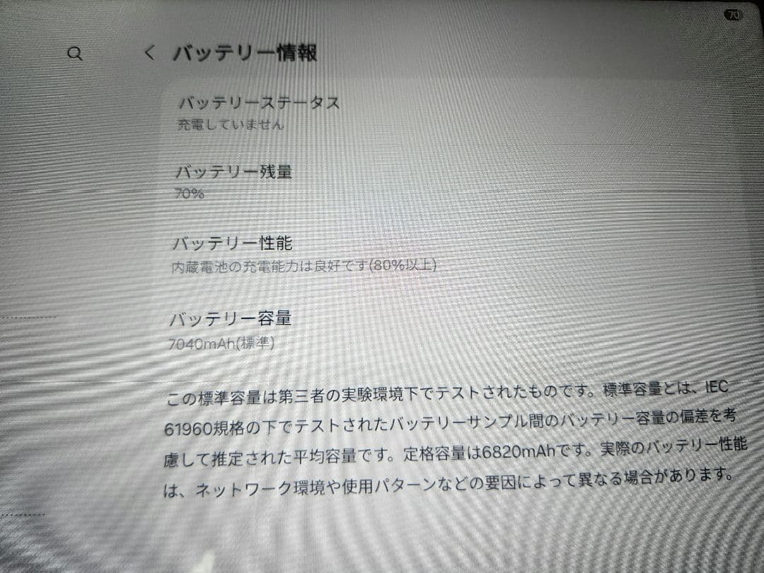 Galaxy Tab A9+（本体）　ケース付き