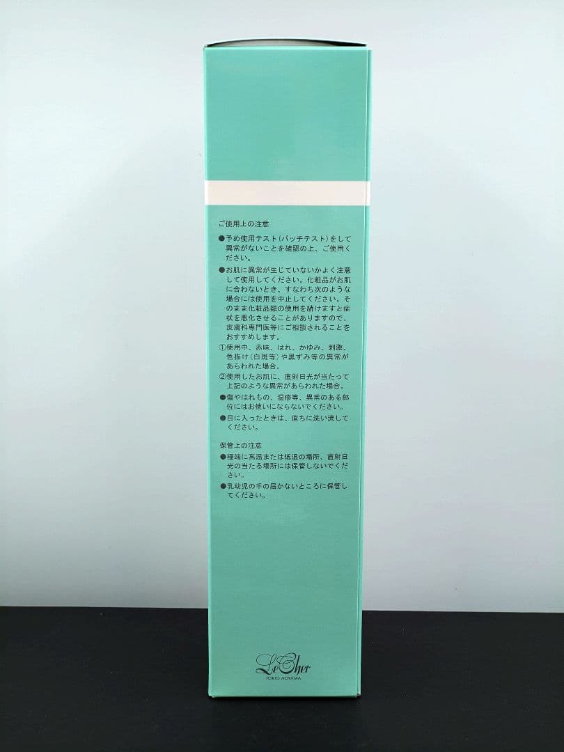 新品・未使用品　ルシェール　ボディソマシー　3本セット　32セット目