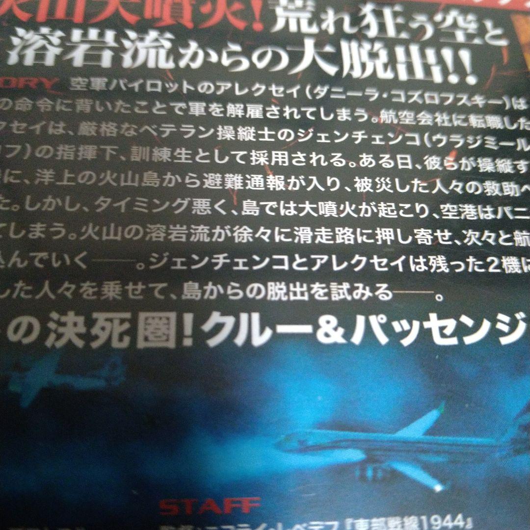 FLIGHT CREW 　DVDジャケットケース付き