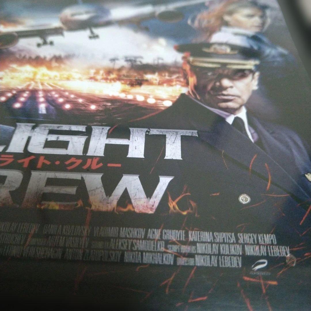 FLIGHT CREW 　DVDジャケットケース付き