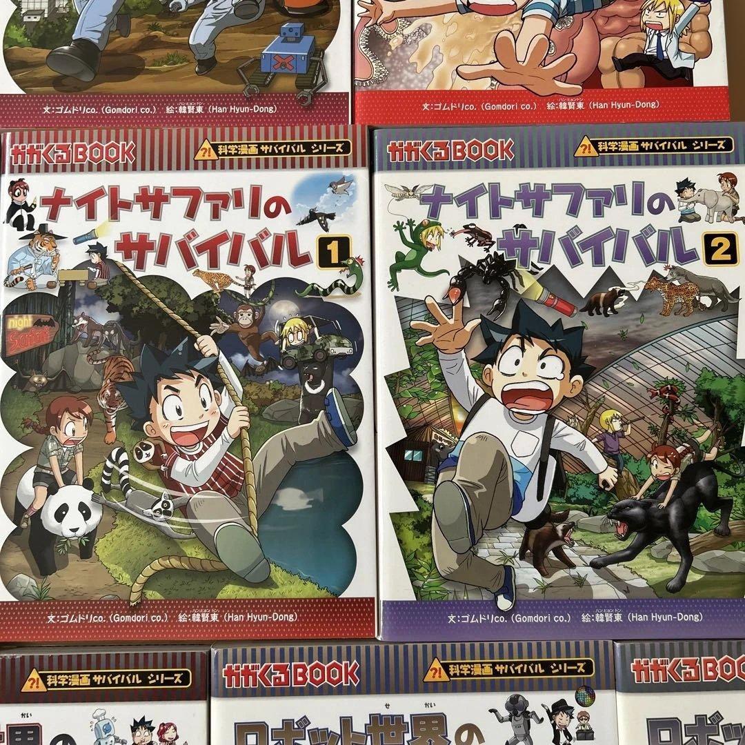 科学漫画　サバイバルシリーズ　13冊セット