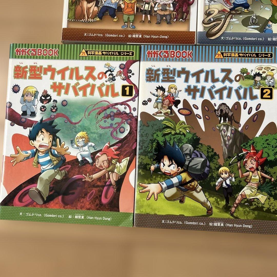 科学漫画　サバイバルシリーズ　13冊セット