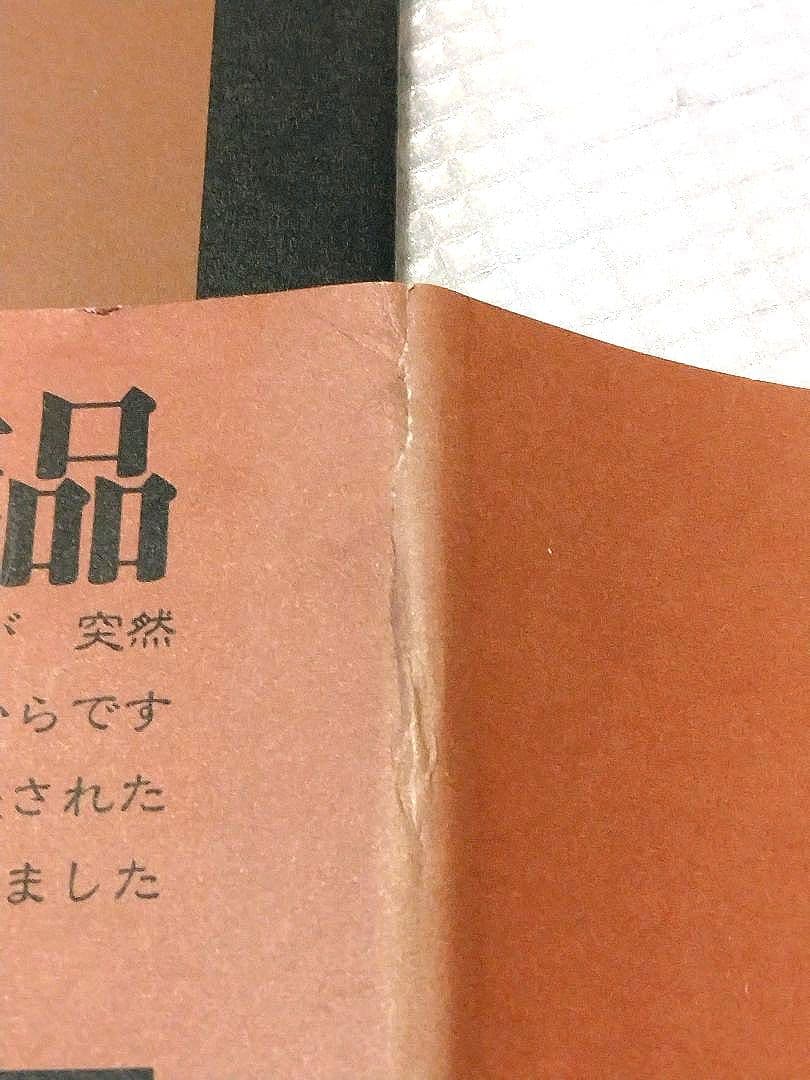 【初版本・値下げ不可】魔法のホウキ　オールズバーグ（絵と文）／村上春樹（訳）
