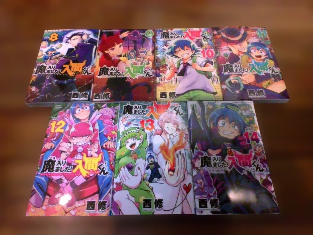 魔入りました!入間くん 1-21巻