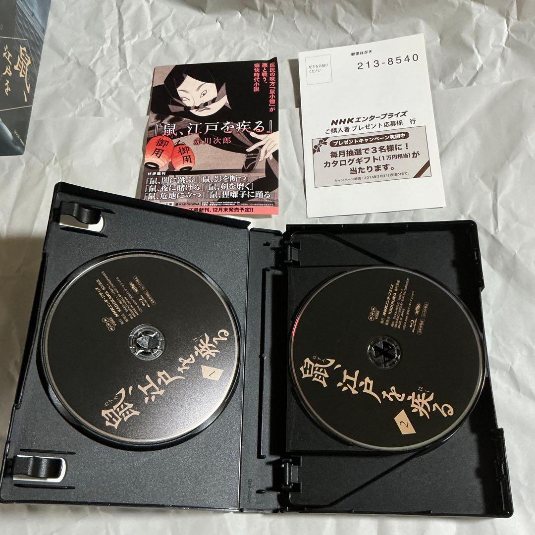 鼠,江戸を疾る Blu-ray BOX〈5枚組〉