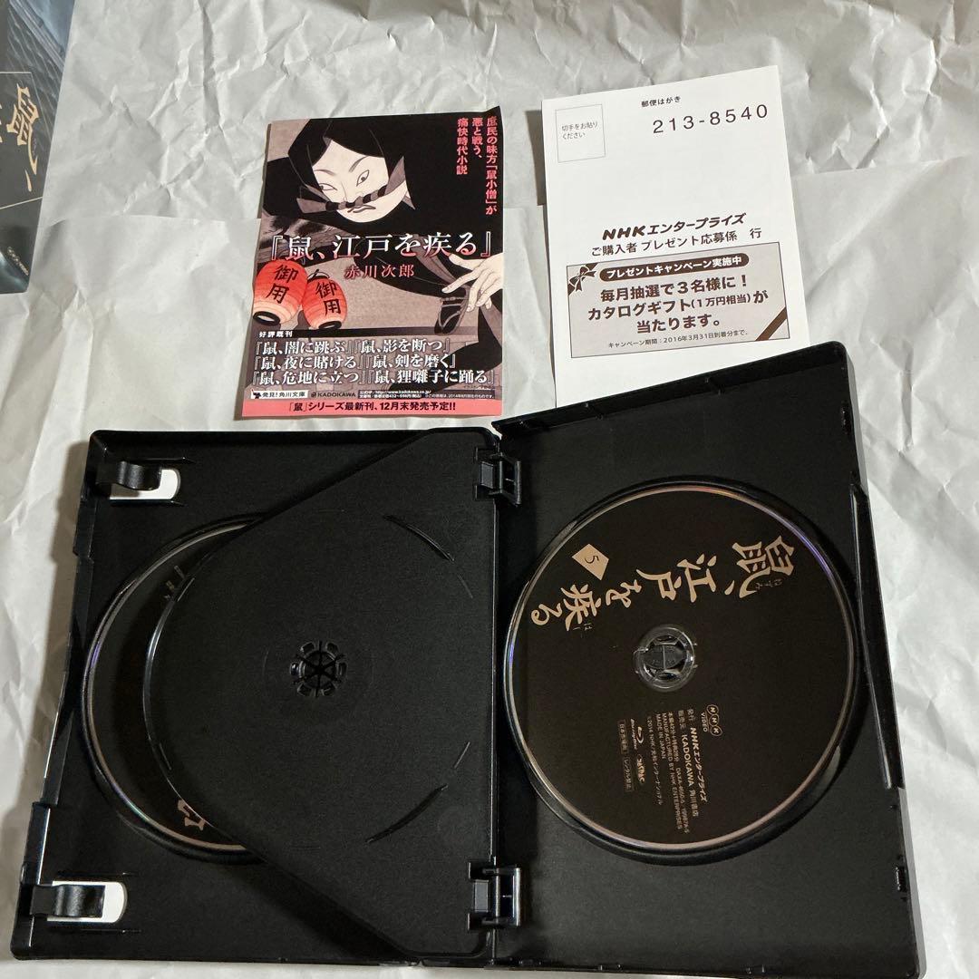 鼠,江戸を疾る Blu-ray BOX〈5枚組〉