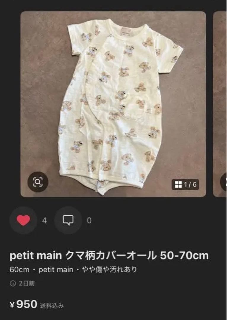【しお❤️ 4点セット】10mois パッとサッと肌着 OMEKASHI