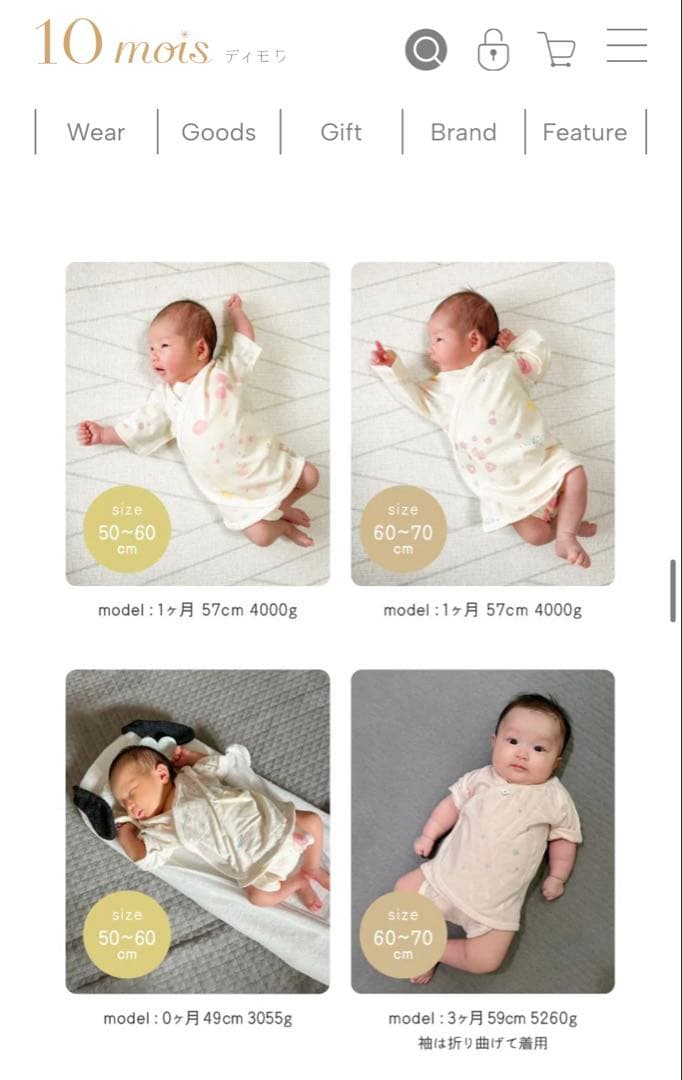 【しお❤️ 4点セット】10mois パッとサッと肌着 OMEKASHI