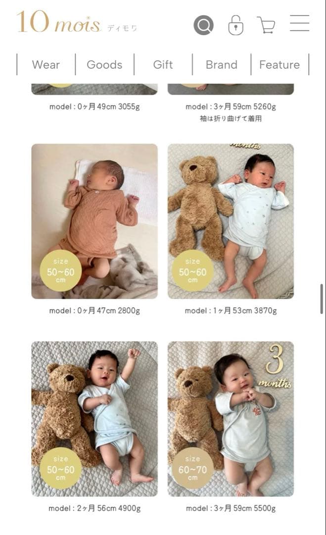 【しお❤️ 4点セット】10mois パッとサッと肌着 OMEKASHI