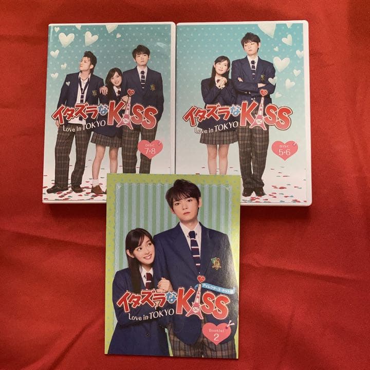 イタズラなKiss～Love in TOKYO～ BOXセット
