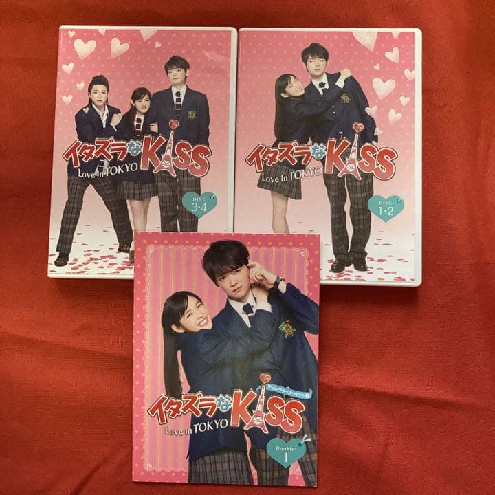 イタズラなKiss～Love in TOKYO～ BOXセット