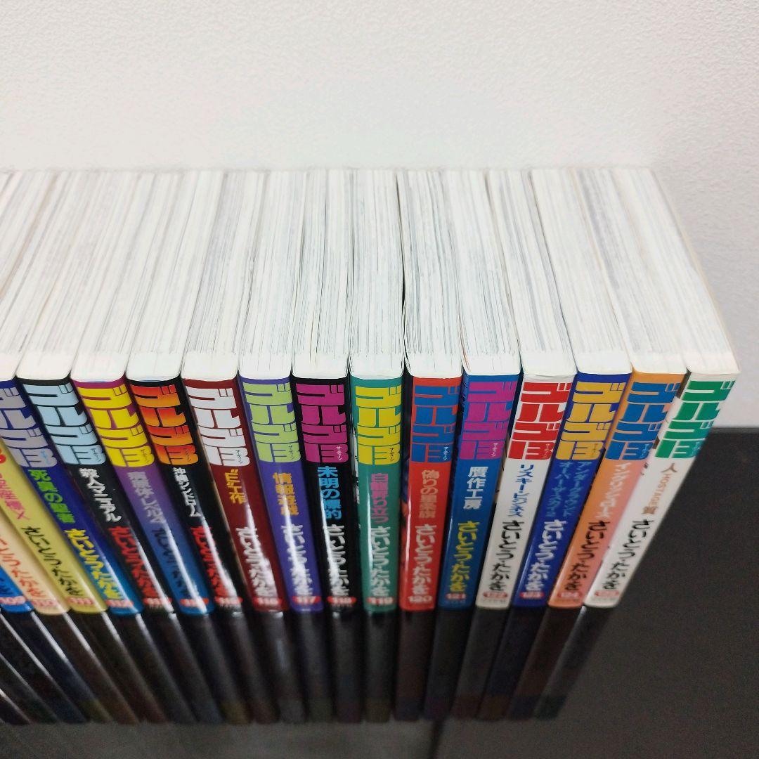 【分割発送・その②】ゴルゴ13　1〜215巻＋2冊セット　全巻　さいとう・たかを