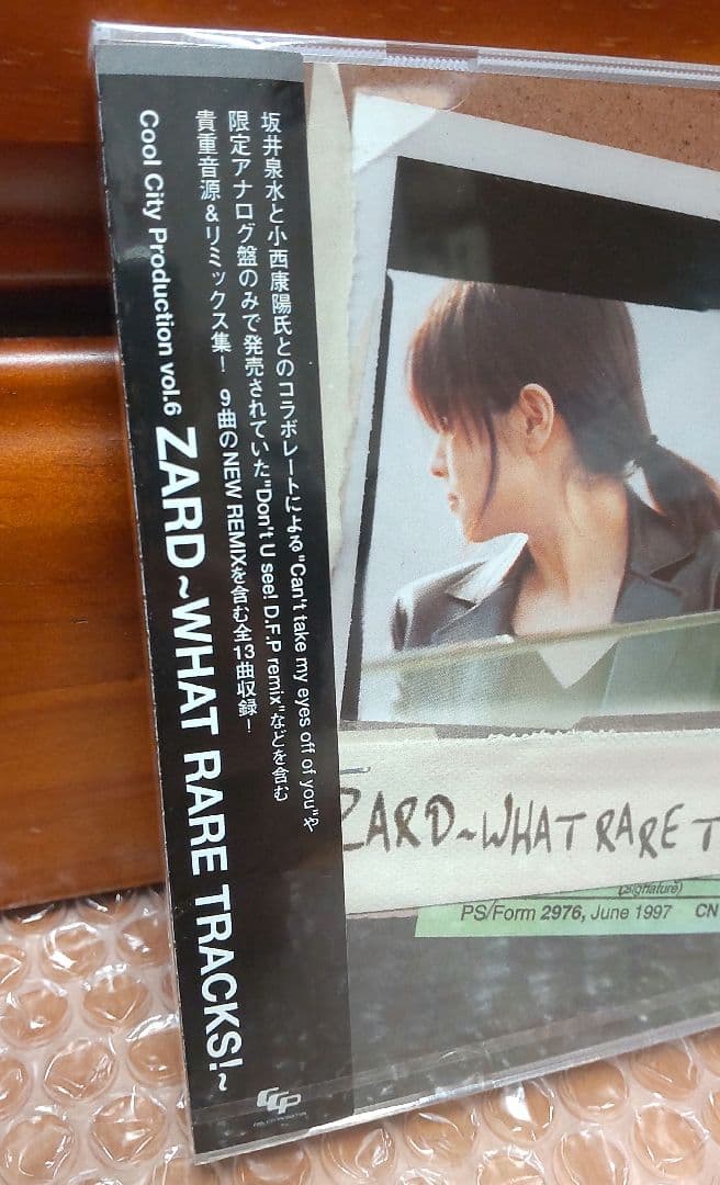 ZARD 〜 WHAT RARE TRACKS ! 〜 リミックス アルバム