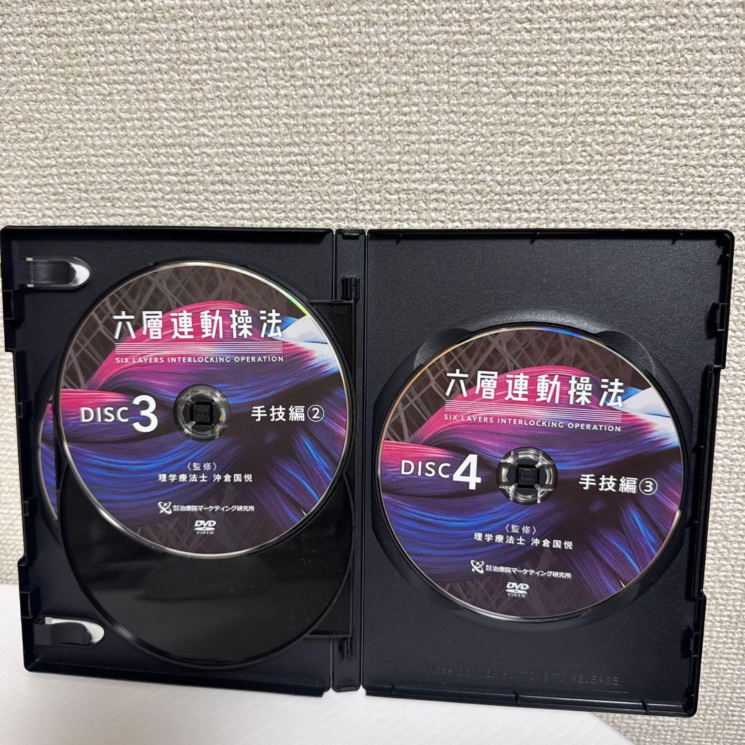 六層連動操法DVD vol1+vol2 （計13枚）+特典付セット　沖倉国悦
