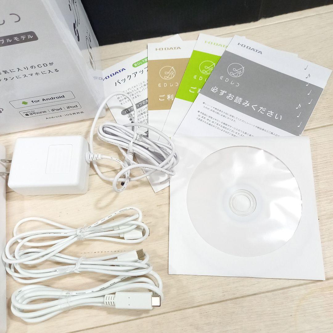 美品◎I-O DATA CDレコ ケーブルモデル CDRI-LU24IXA