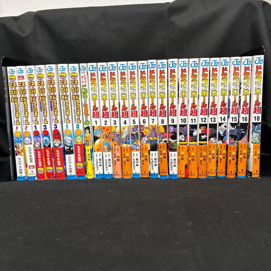 ドラゴンボール超 1〜18巻　ドラゴンボールヒーローズなど26冊セット　非全巻