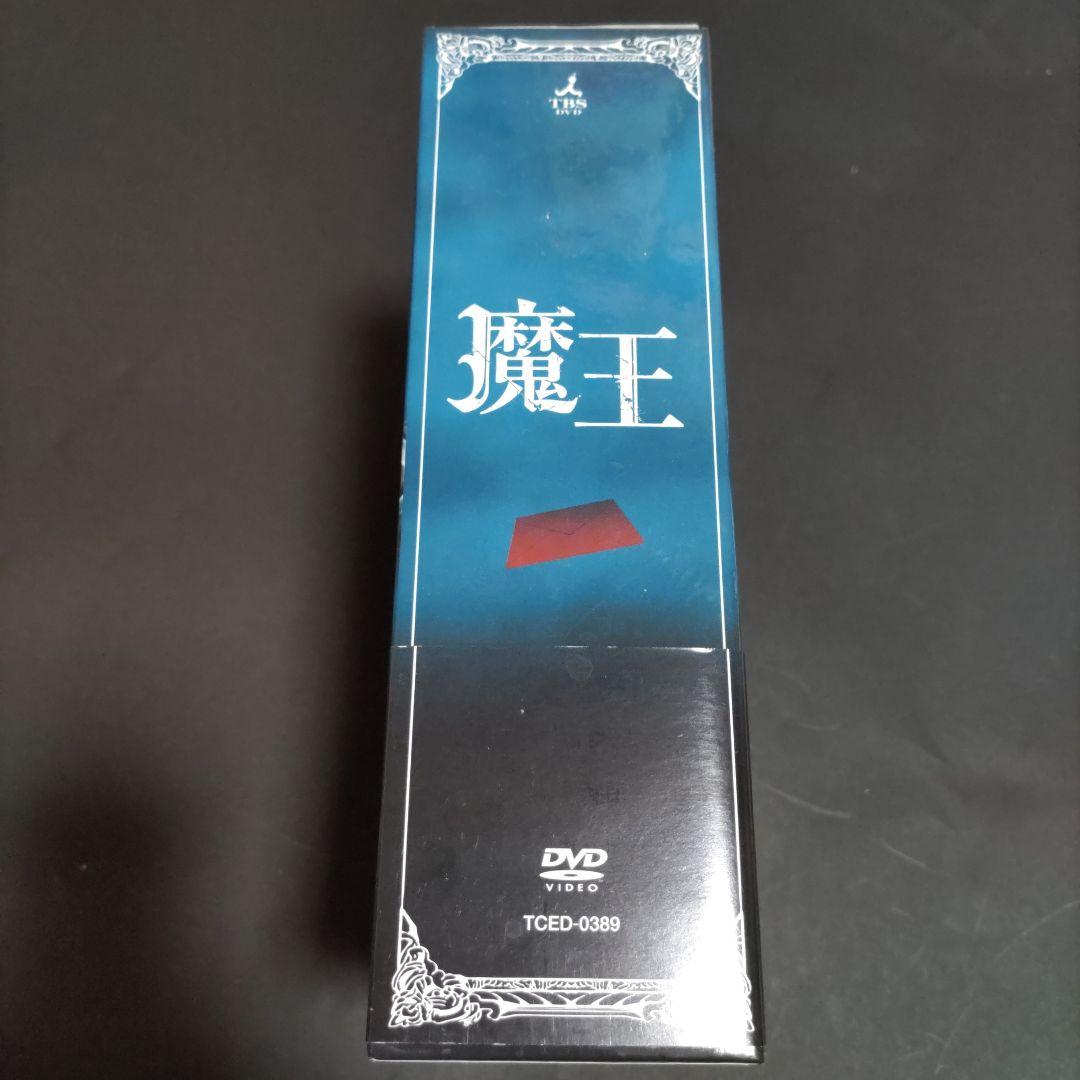 【最終値下げ】魔王 DVD-BOX〈8枚組〉初回限定 中古