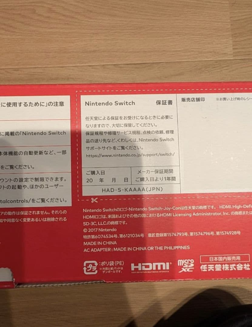 Nintendo Switch HAD-S-KAAAA バッテリー強化版 グレー