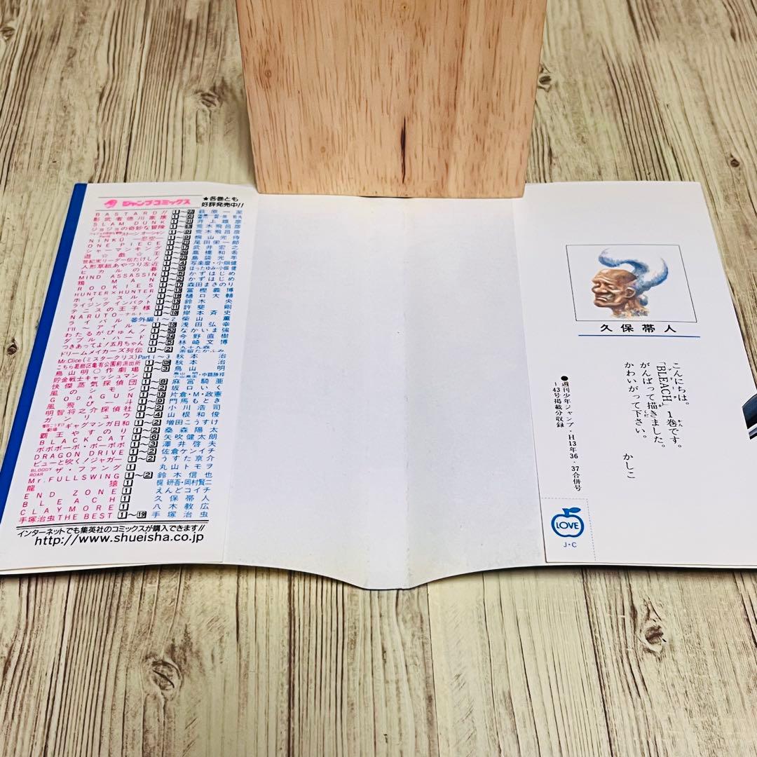 【良品】ブリーチ 1巻 1刷 初版 久保帯人 ジャンプ 集英社 ⑧
