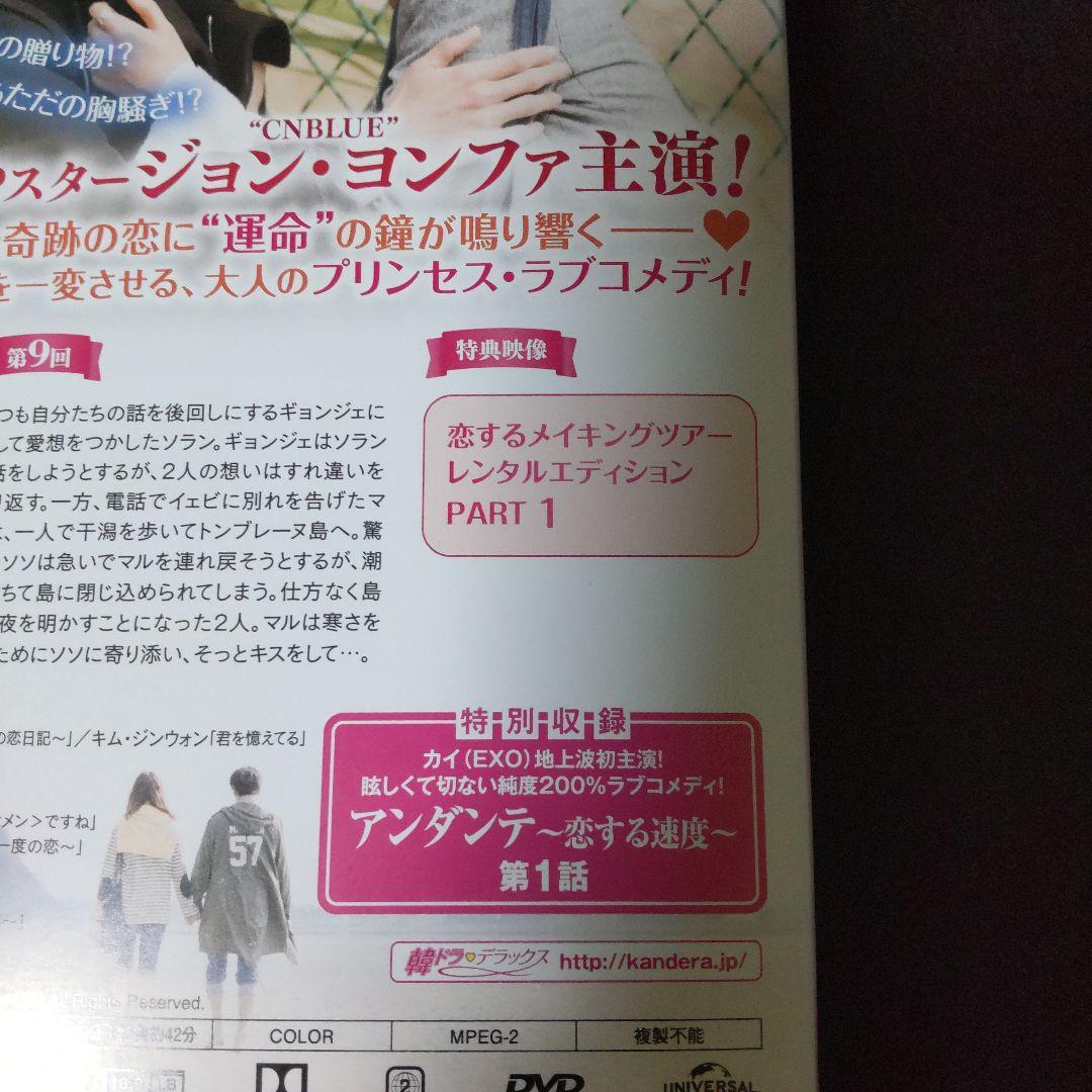 【韓国ドラマ】DVD★『恋するパッケージツアー ~パリから始まる最高の恋~』