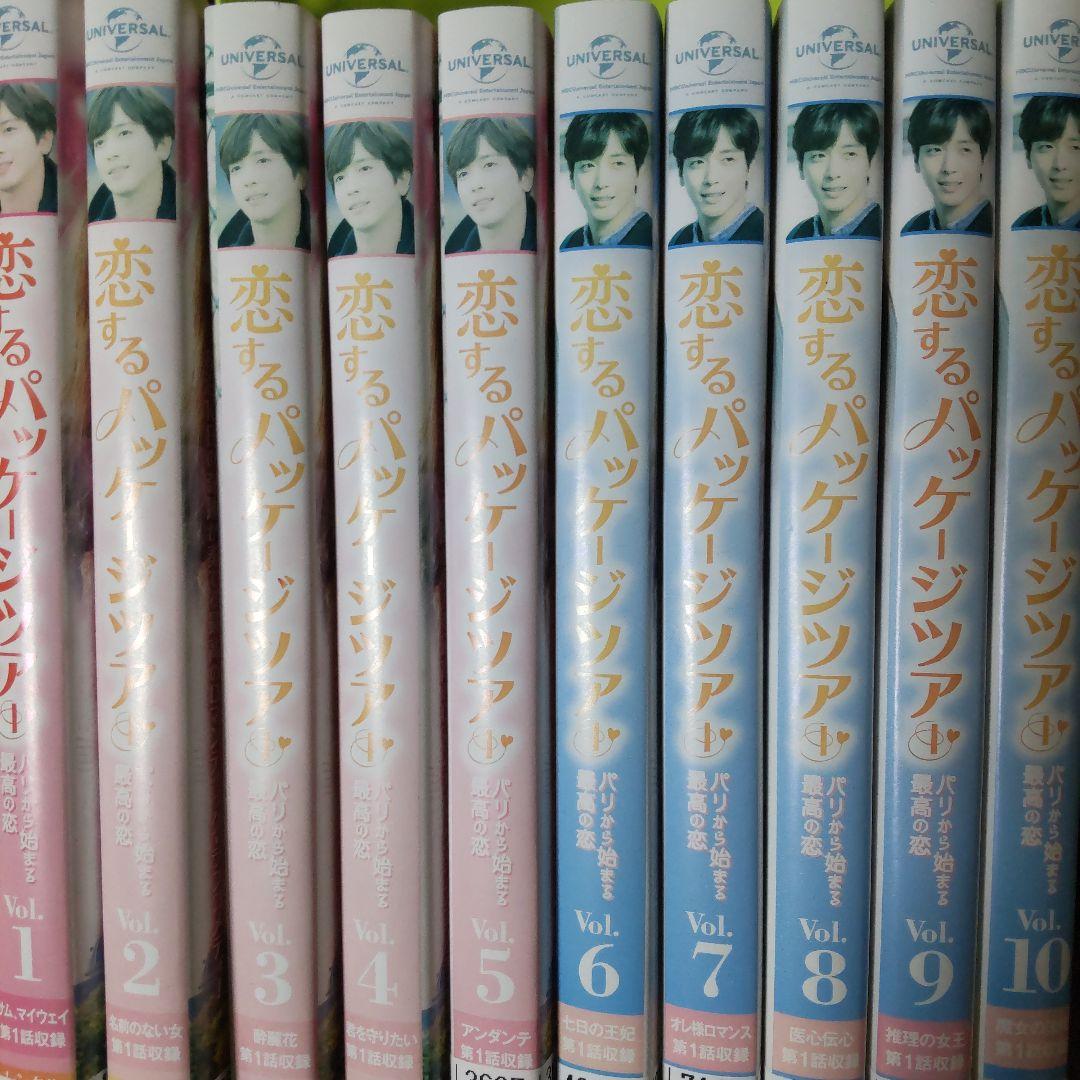 【韓国ドラマ】DVD★『恋するパッケージツアー ~パリから始まる最高の恋~』