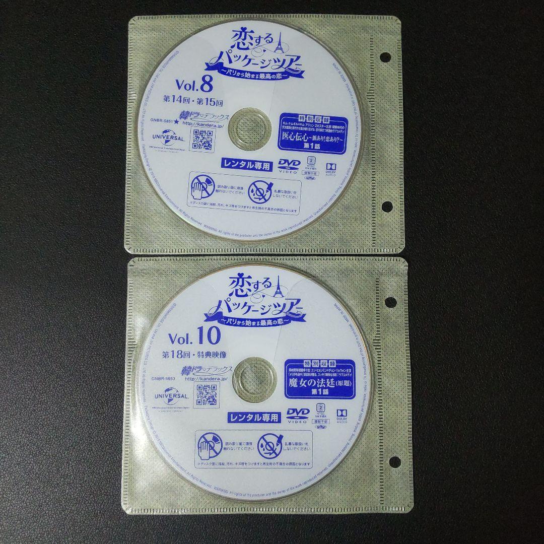 【韓国ドラマ】DVD★『恋するパッケージツアー ~パリから始まる最高の恋~』
