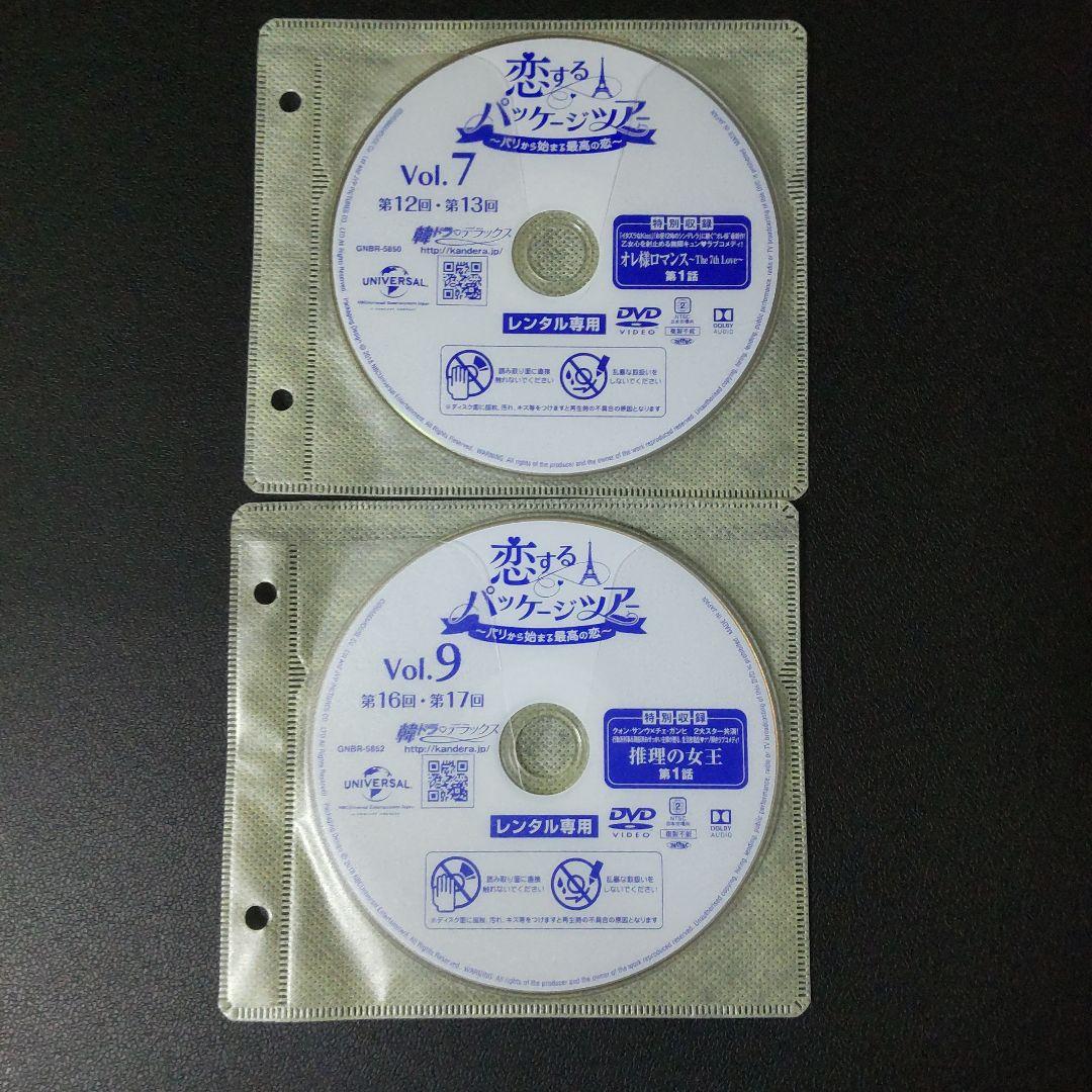 【韓国ドラマ】DVD★『恋するパッケージツアー ~パリから始まる最高の恋~』