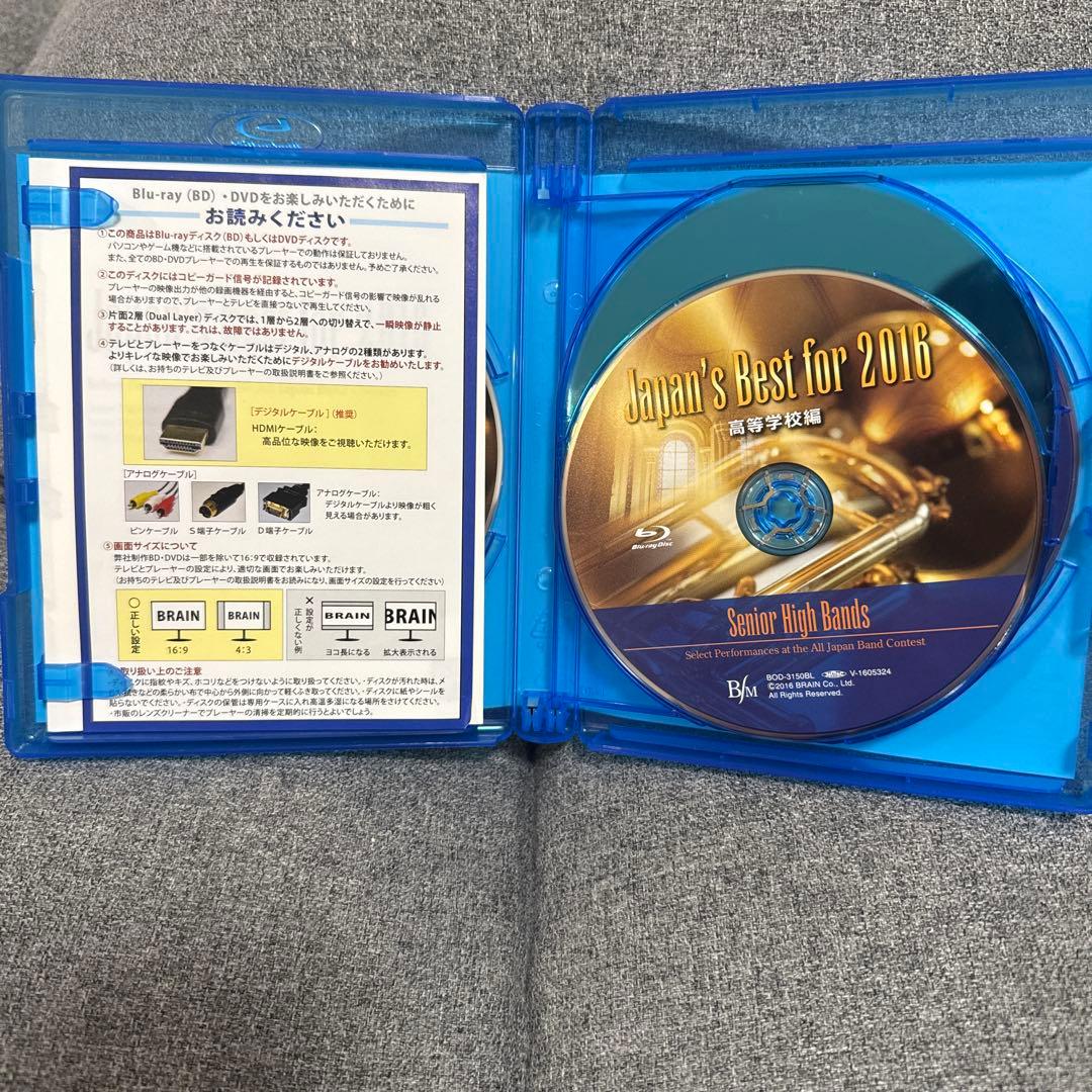 全日本吹奏楽コンクール 2016 全国大会 金賞団体Blu-ray