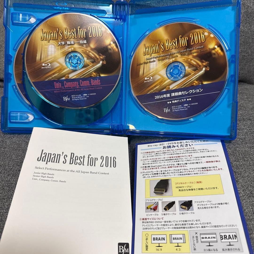 全日本吹奏楽コンクール 2016 全国大会 金賞団体Blu-ray