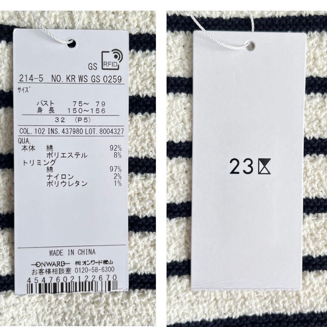 【未使用タグ付き】23区 洗える ブークレコットン ニットジャケット 32