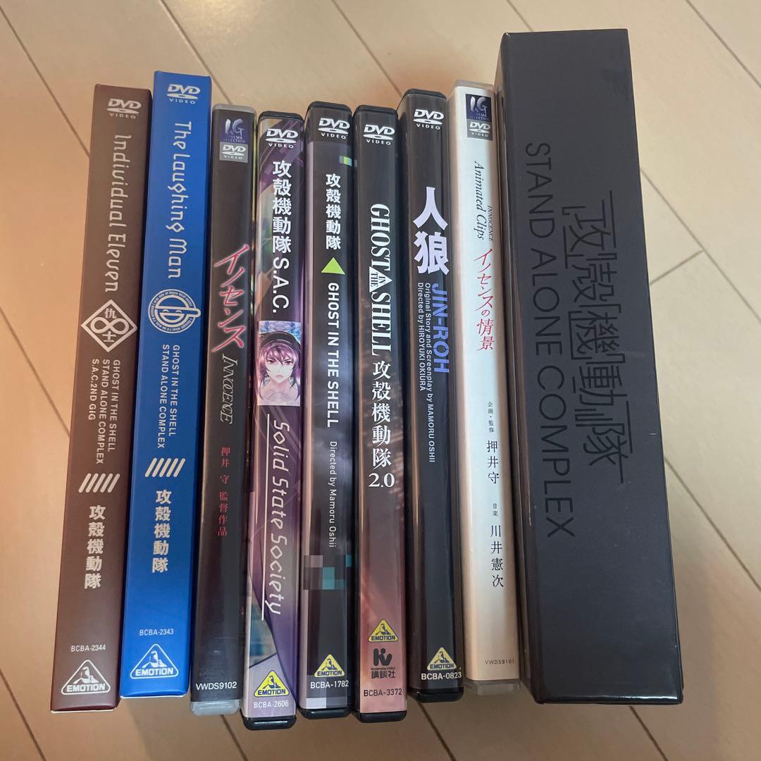押井守　監督作品DVD 9品　攻殻機動隊　イノセンス　人狼etc