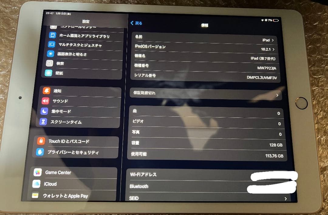 iPad 第7世代 Wi-Fiモデル A2197 128GB