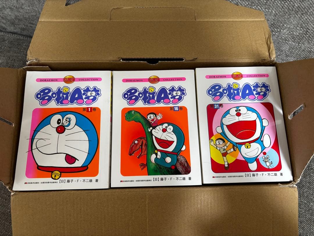 ドラえもん 中国語版 漫画　全45巻セット まとめ売り 中国語学習 コレクション