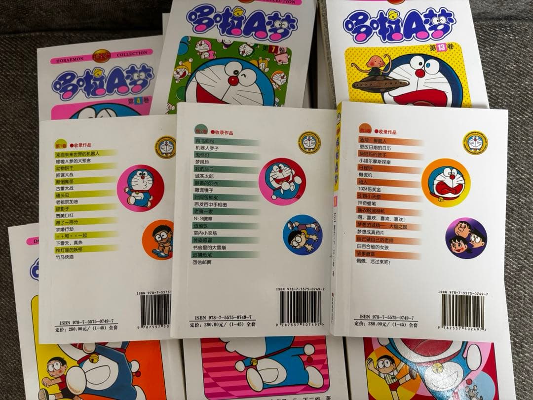 ドラえもん 中国語版 漫画　全45巻セット まとめ売り 中国語学習 コレクション