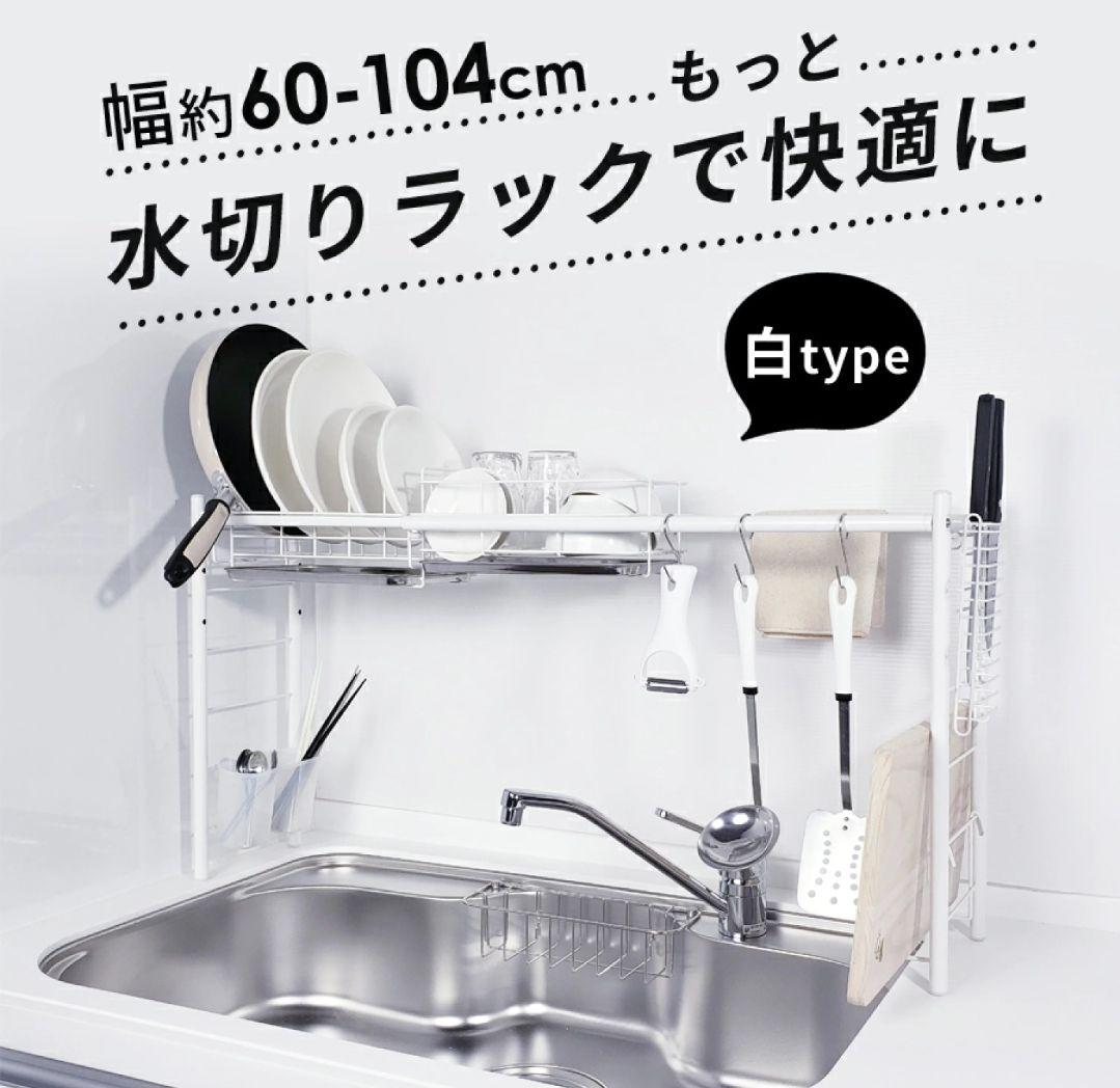 新品未使用⭐️燕三条 水切りラックシンク上スリム