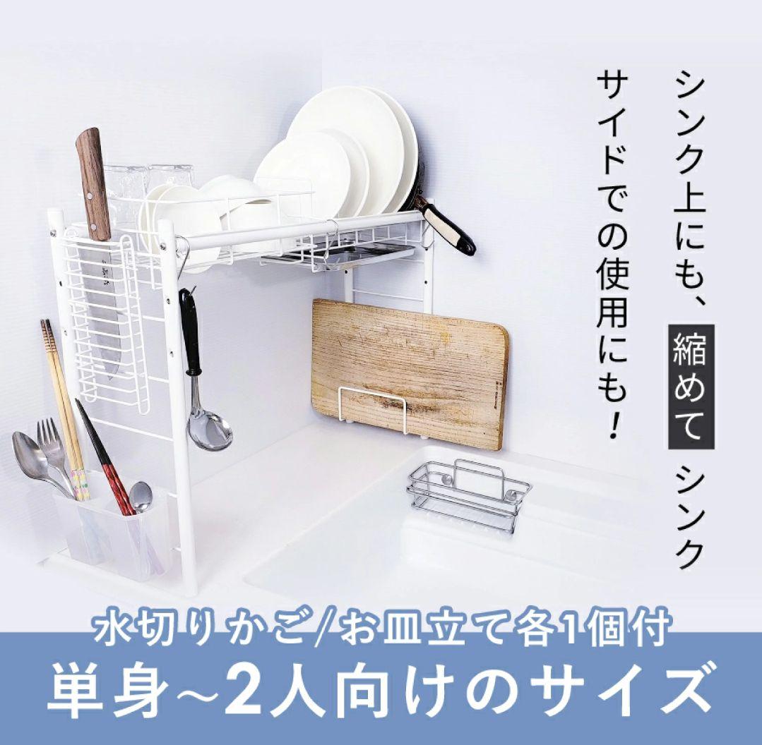 新品未使用⭐️燕三条 水切りラックシンク上スリム